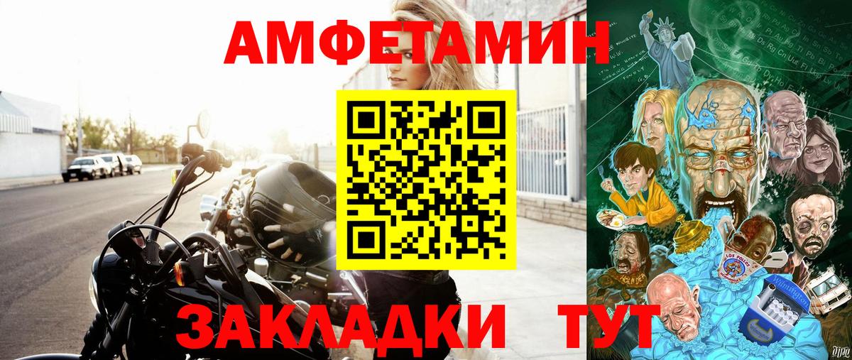 Amphetamine  Вход с VPN  Иваново  Amphetamine Розовый 