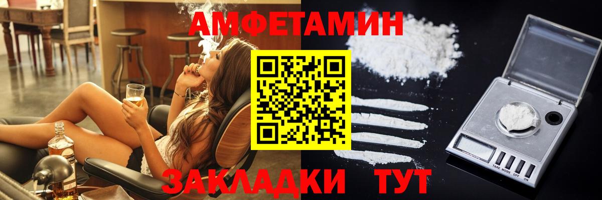 АМФ VHQ Иваново