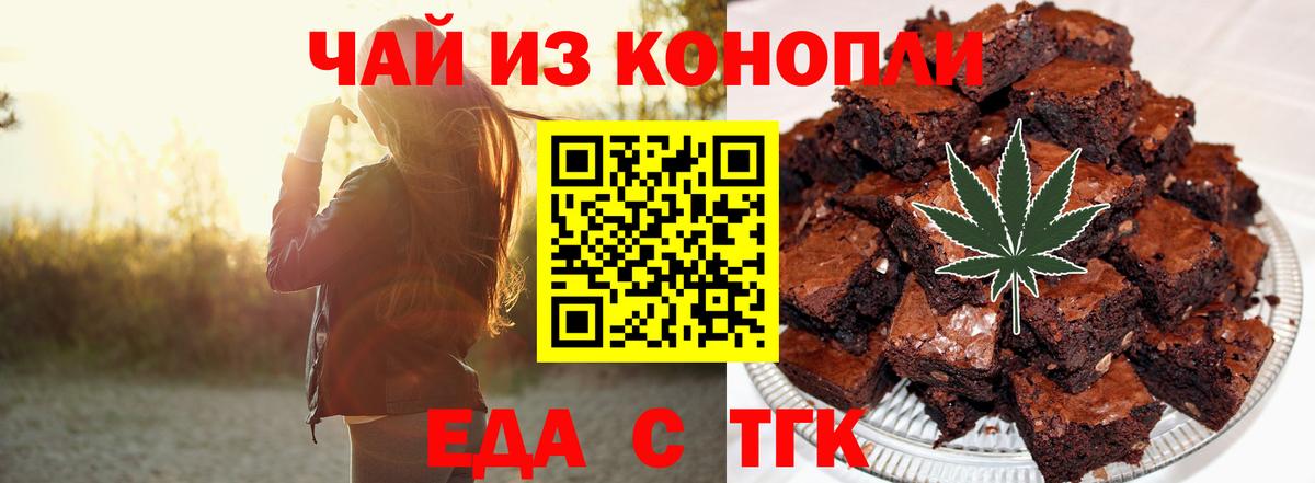 Иваново  Еда ТГК конопля  Вход с VPN 