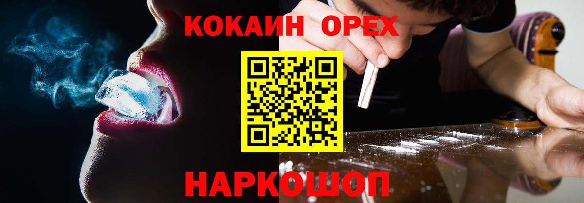 Alpha PVP СК   МАРИХУАНА  МДМА  Иваново  Меф   ГАШ  КОКАИН  Вход с VPN 
