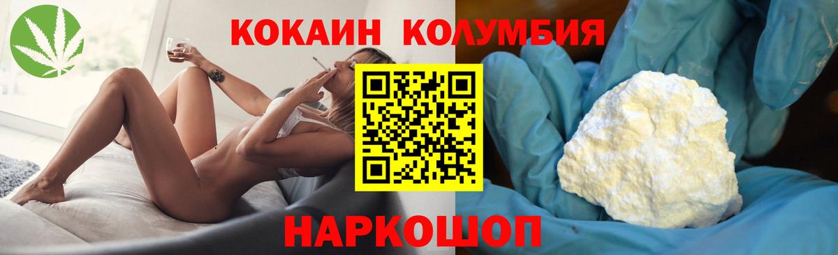 Кокаин Боливия Иваново