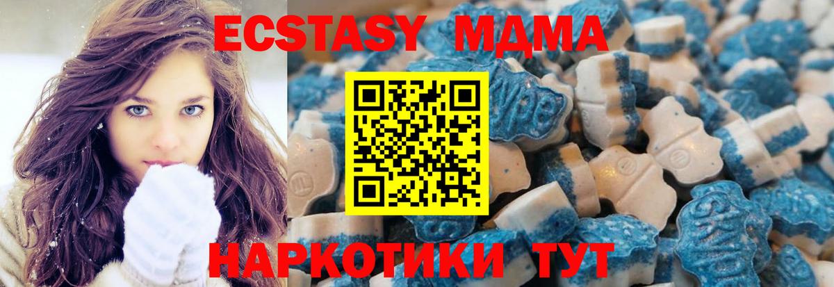 Экстази MDMA  Экстази  Иваново  Вход с VPN 