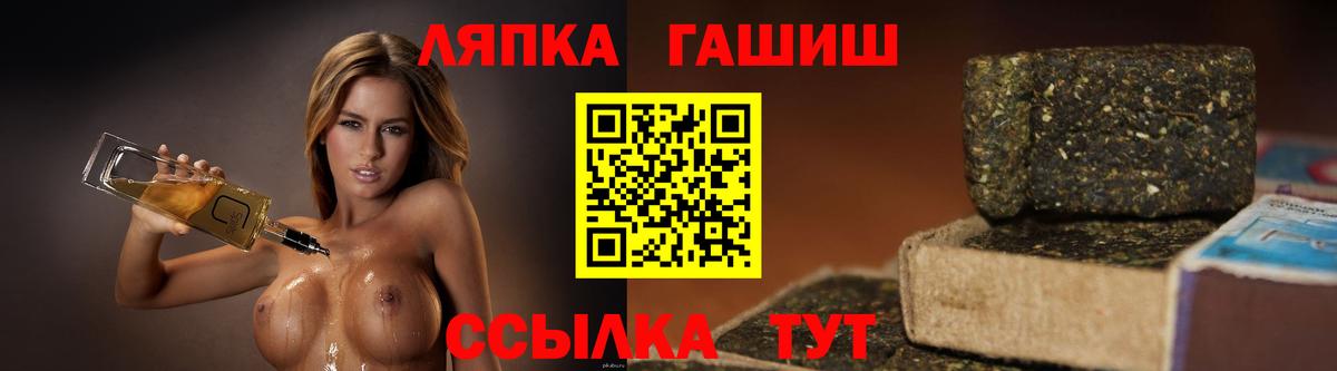 Иваново  ГАШ hashish  Вход с VPN  ГАШИШ гашик 