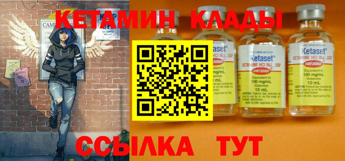 Кетамин ketamine  мега ТОР  Иваново  Кетамин ketamine  Вход с VPN 