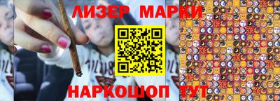 марки nbome Гусиноозёрск