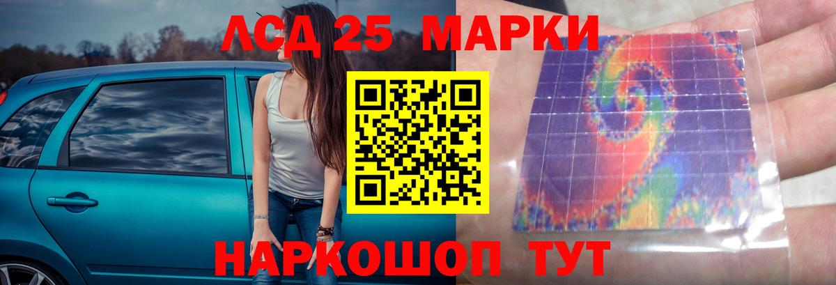 мега зеркало  Лсд 25 экстази кислота  Вход с VPN  ЛСД экстази ecstasy  Иваново 