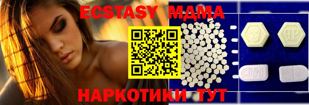 MDMA молли  Вход с VPN  Иваново  МДМА VHQ 
