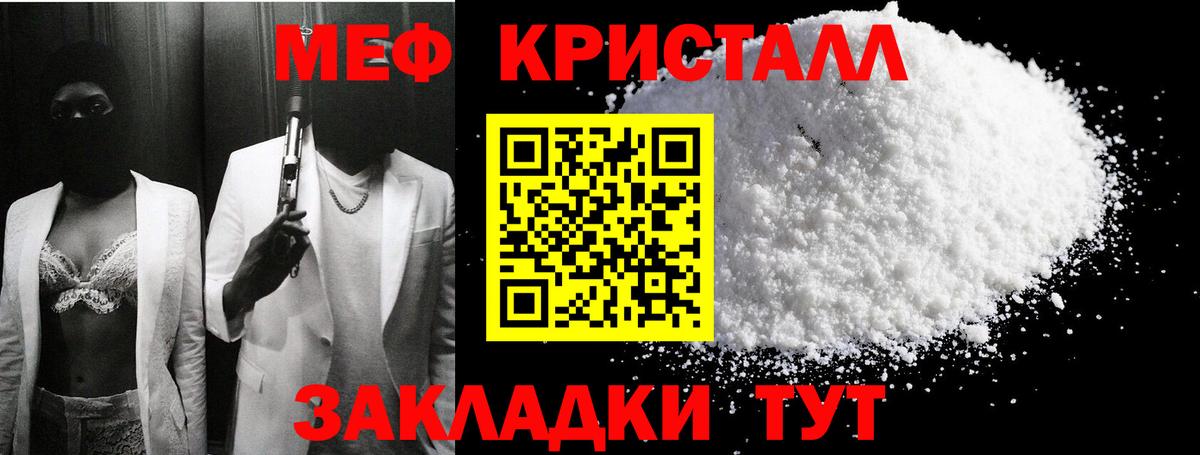 Мефедрон mephedrone  МЯУ-МЯУ  Меф VHQ  Иваново  Вход с VPN 