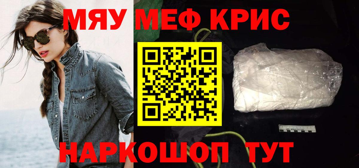 Меф Иваново