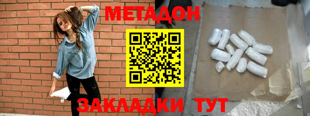 Метадон белоснежный  МЕТАДОН мёд  Вход с VPN  Иваново 