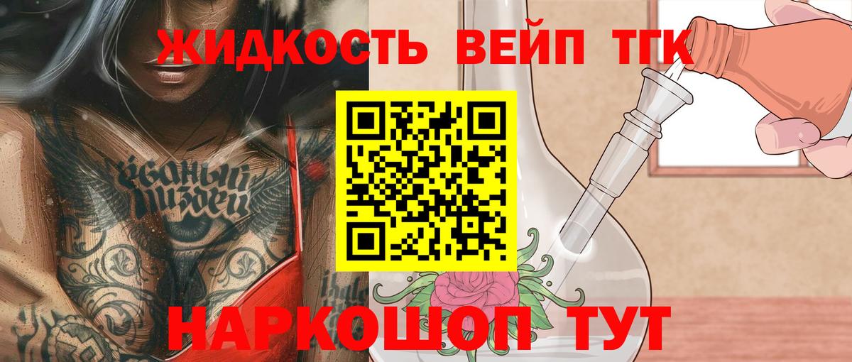 ТГК гашишное масло Иваново